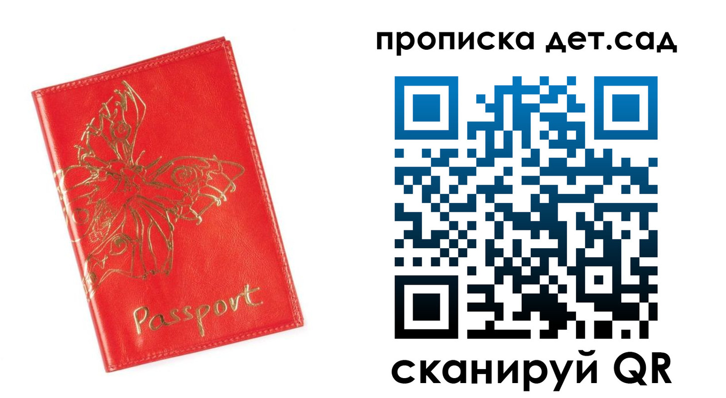 временная регистрация купить в Волжске