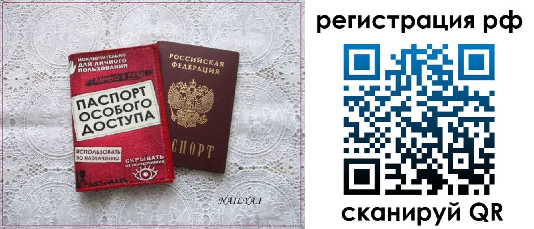 временная регистрация в Волжске